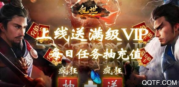 亂世送千無(wú)限抽版