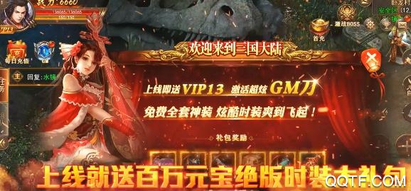 超級武器開局GM刀版