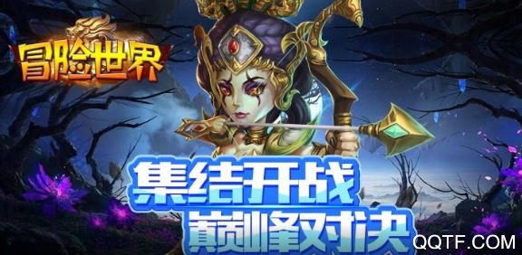 冒險世界BT休閑版