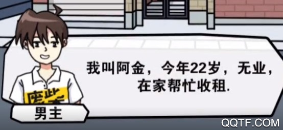 櫻花公寓模擬器破解版