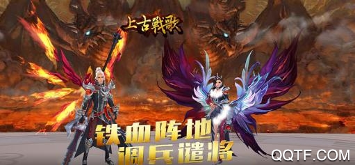 上古戰(zhàn)歌送千元充值版