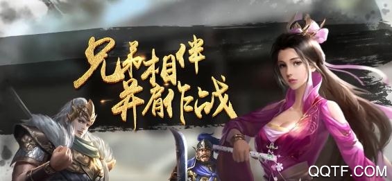 蜀將戰(zhàn)記送千元真充版
