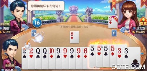 禪游斗地主四人版