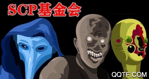 scp096中文版