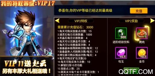 神將每天送300抽版