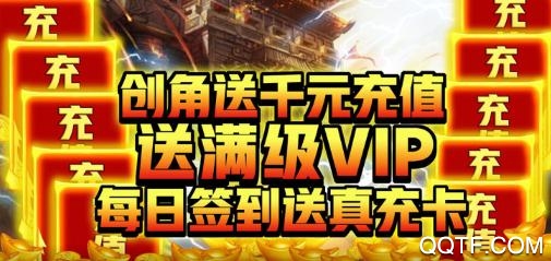 龍狀元送千元充值版 龍狀元送千元充值版