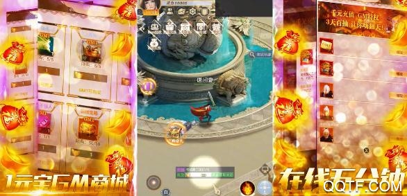 劍俠棋緣送GM千充版