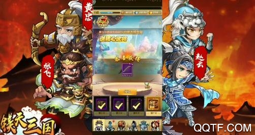 三國仙俠志送萬元充值版