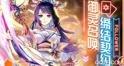 蜀山正傳好友送充版