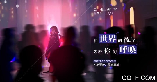 靈魂潮汐日服