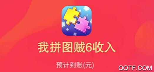 我拼圖賊六領手機版