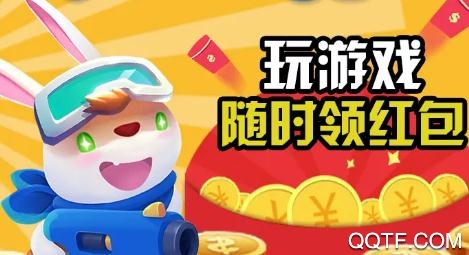 不要吃兔兔紅包版