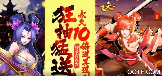 飛天誅仙百抽版
