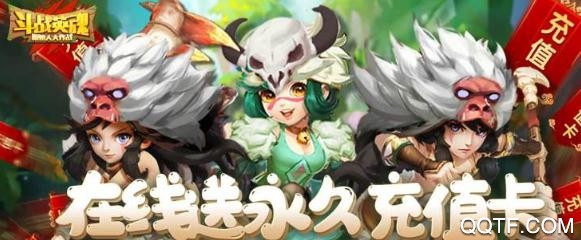 斗戰(zhàn)英魂創(chuàng)角送千充版 斗戰(zhàn)英魂創(chuàng)角送千充版