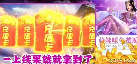 夢(mèng)八仙回收送累充版