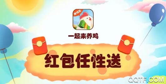 一起來(lái)養(yǎng)雞賺錢版 一起來(lái)養(yǎng)雞賺錢版