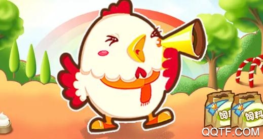 一起來(lái)養(yǎng)雞賺錢版 一起來(lái)養(yǎng)雞賺錢版