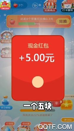 美麗果園極速版
