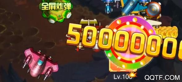 歡樂(lè)打飛機(jī)紅包版