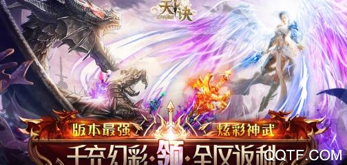 天訣千充幻彩版
