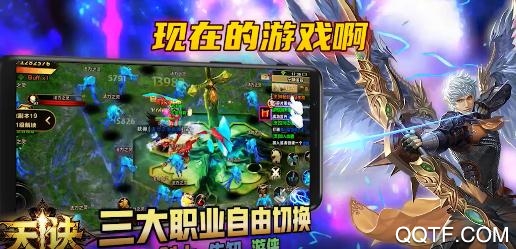 天訣千充幻彩版