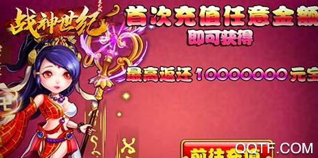 戰(zhàn)神世紀(jì)送GM3無限充版