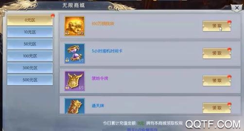 齊天記命數(shù)抽歐皇版