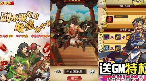 名將傳歐皇無限充版