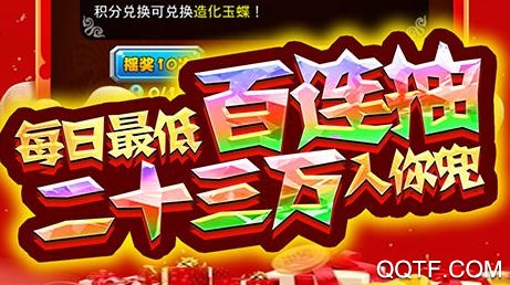西游記之天蓬元帥送23W充值版