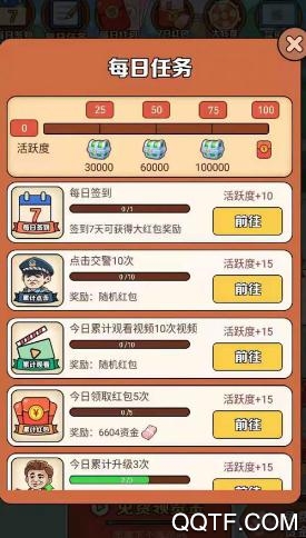 我是地攤王紅包版
