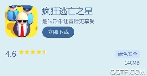 瘋狂逃亡之星2手游最新版