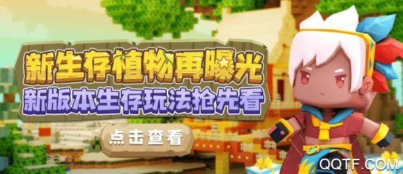 迷你世界雨林生存版破解版