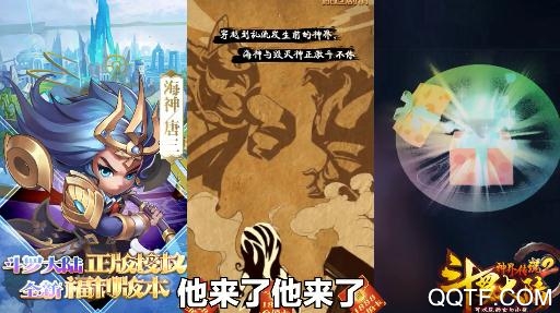斗羅大陸神界傳說2送無限商城1888充版