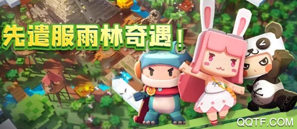 迷你世界雨林版本測試服
