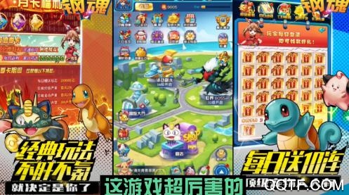 鋼魂送充無限抽版