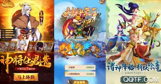 封神來了送GM萬元充版