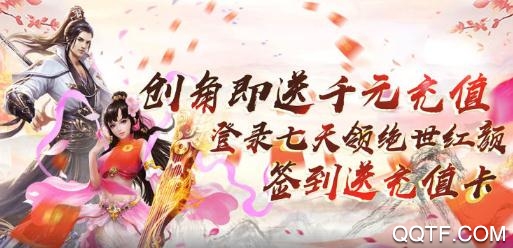 刀空送千元真充版