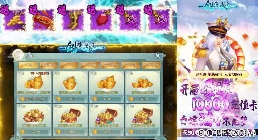 劍俠逍遙送萬(wàn)元充值版