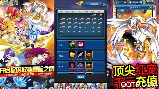 果果聯(lián)萌送GM千充版