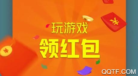 搬磚變首富紅包版