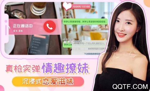 我的總裁女友免登錄版