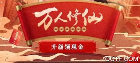 王者天下OL紅包版