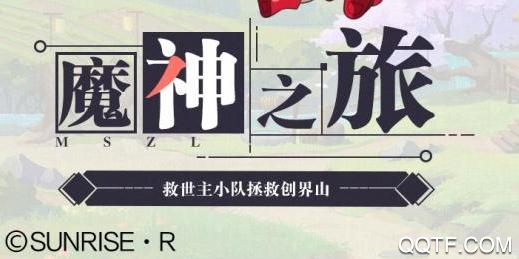 魔神英雄傳破解版