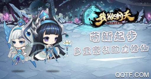 我欲封天山海戰(zhàn)魅族版