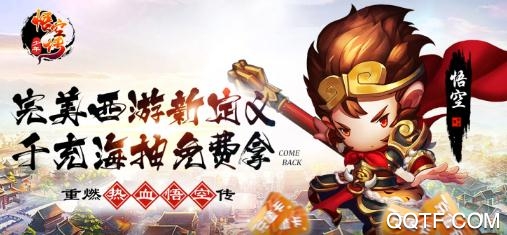 少年悟空傳送千充海抽版