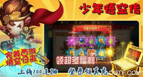 少年悟空傳送千充海抽版