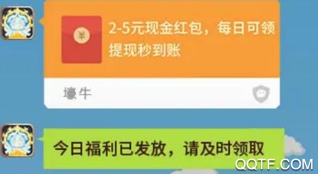 壕牛領紅包版