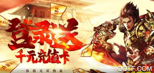 破天刀紅包版