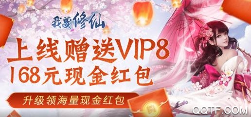 我要修仙賺錢版