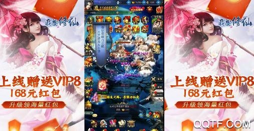 我要修仙賺錢版